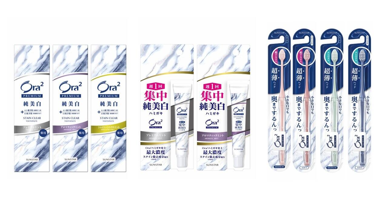 美白ハミガキ売上No.1*¹「Ora² PREMIUM」改良新発売│お知らせ│サン